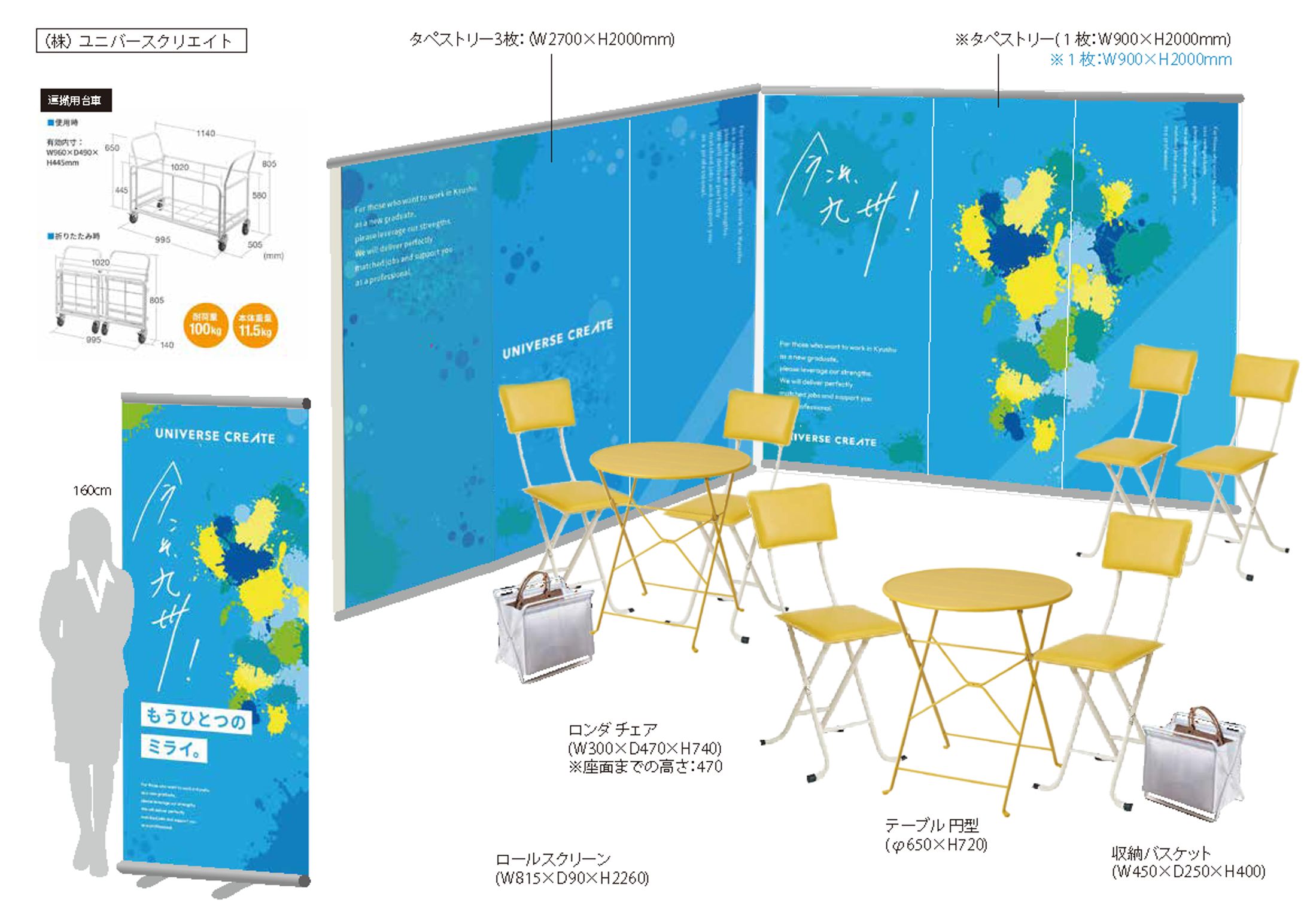 【装飾】合同説明会ブース装飾 ユニバースクリエイト-1