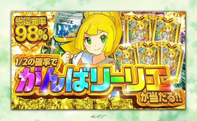 自主制作　ポケモンオリパ