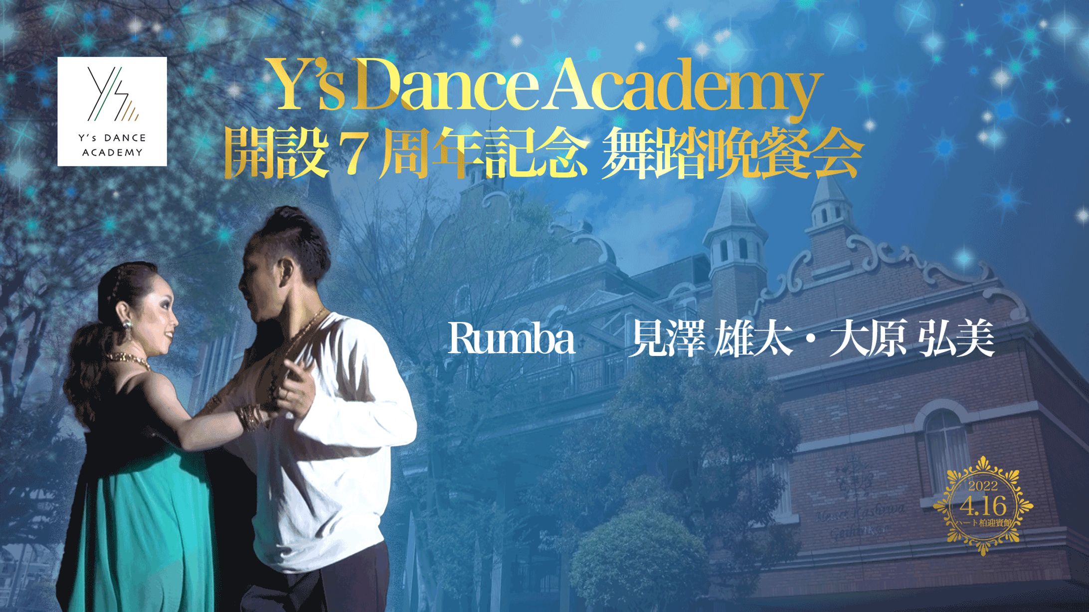 Y's Dance Academy様-1