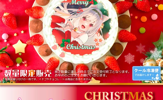 『春霞みぃな』クリスマスケーキ2022