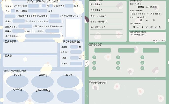 平成レトロ風プロフィール帳