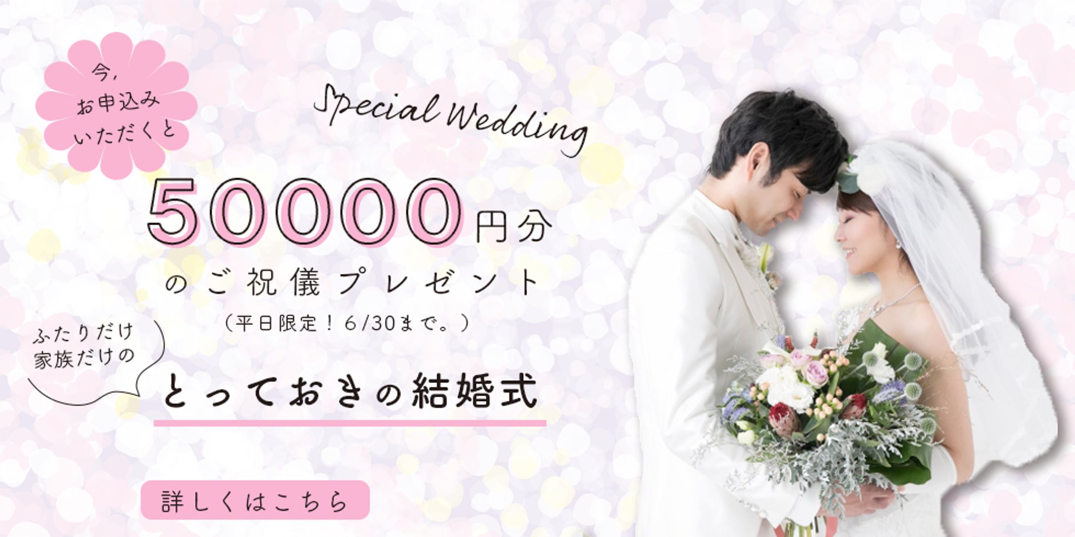 【架空案件】結婚式-1
