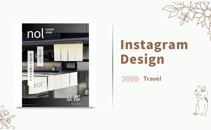 Instagram投稿(ホテル)