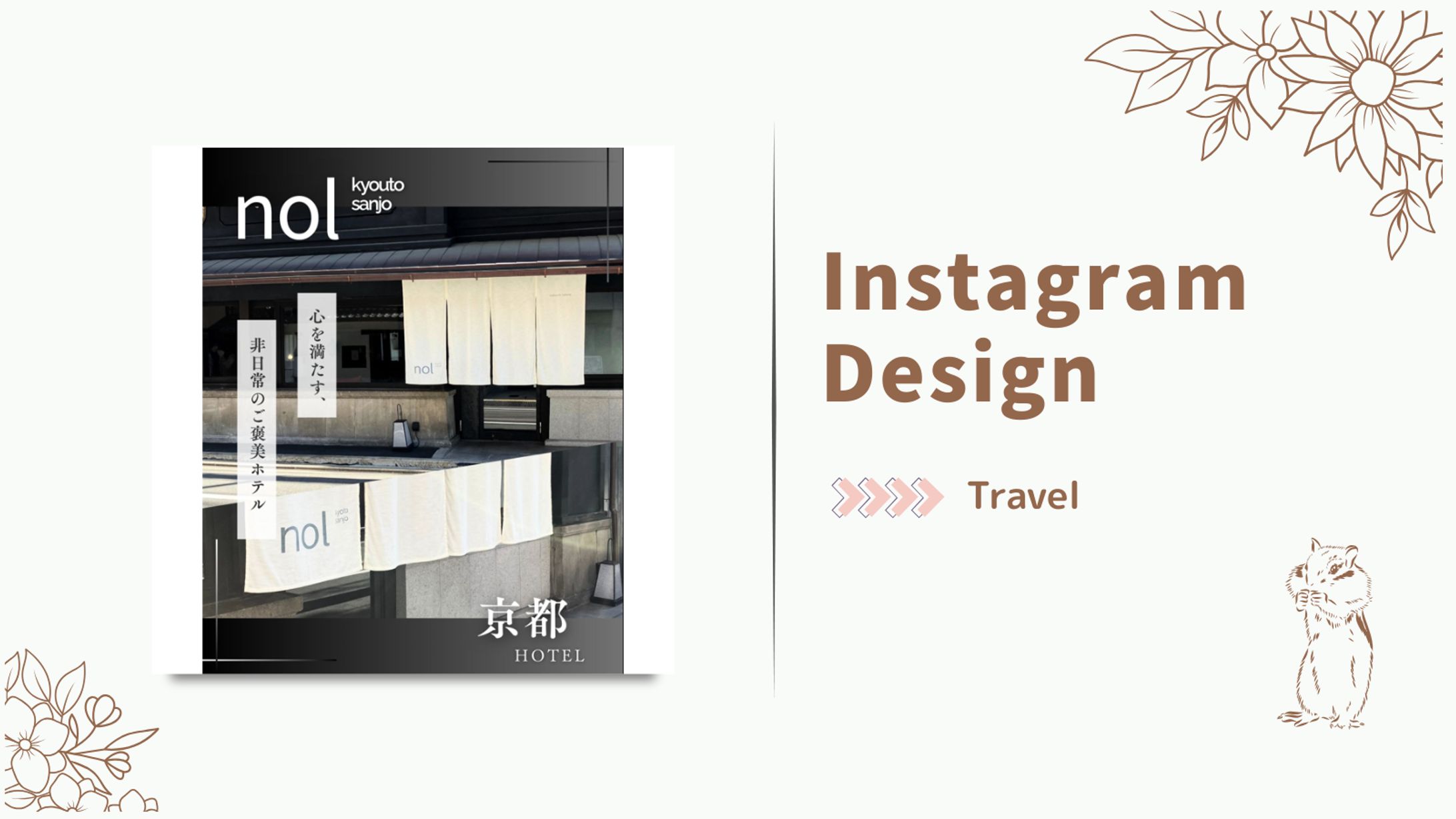 Instagram投稿(ホテル)-1