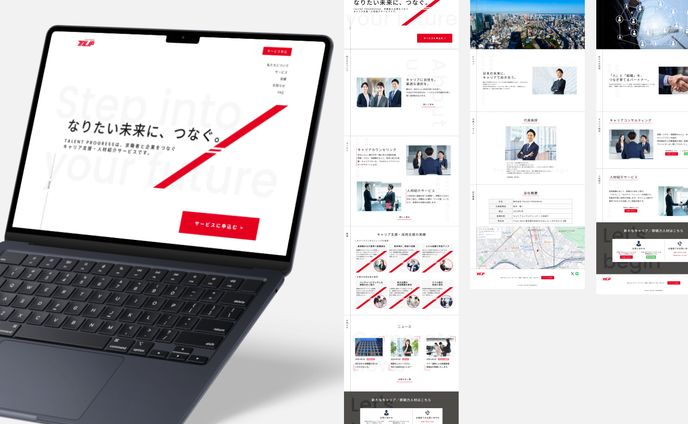 【デザインサンプル】人材紹介_サイト