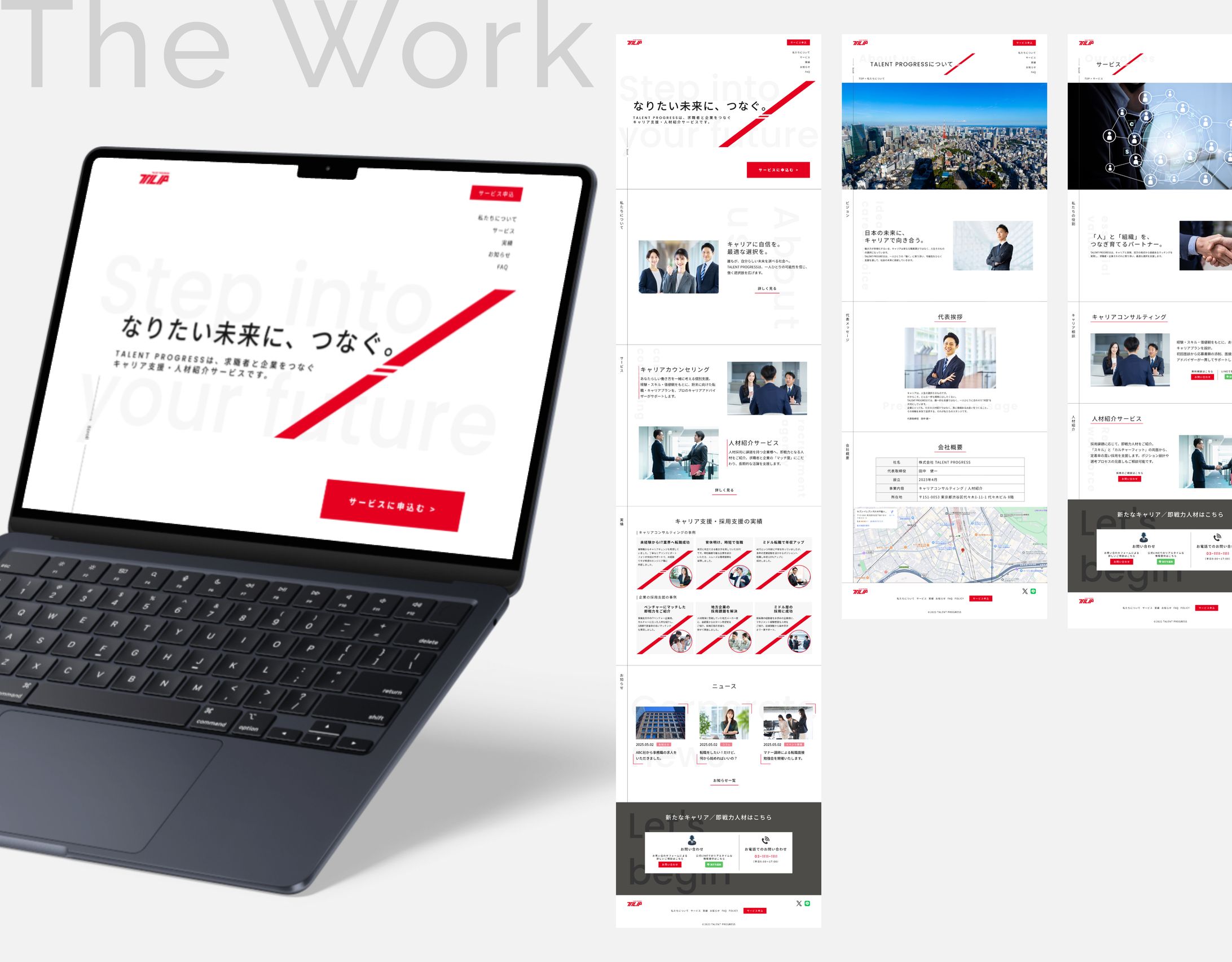 【デザインサンプル】人材紹介_サイト-1