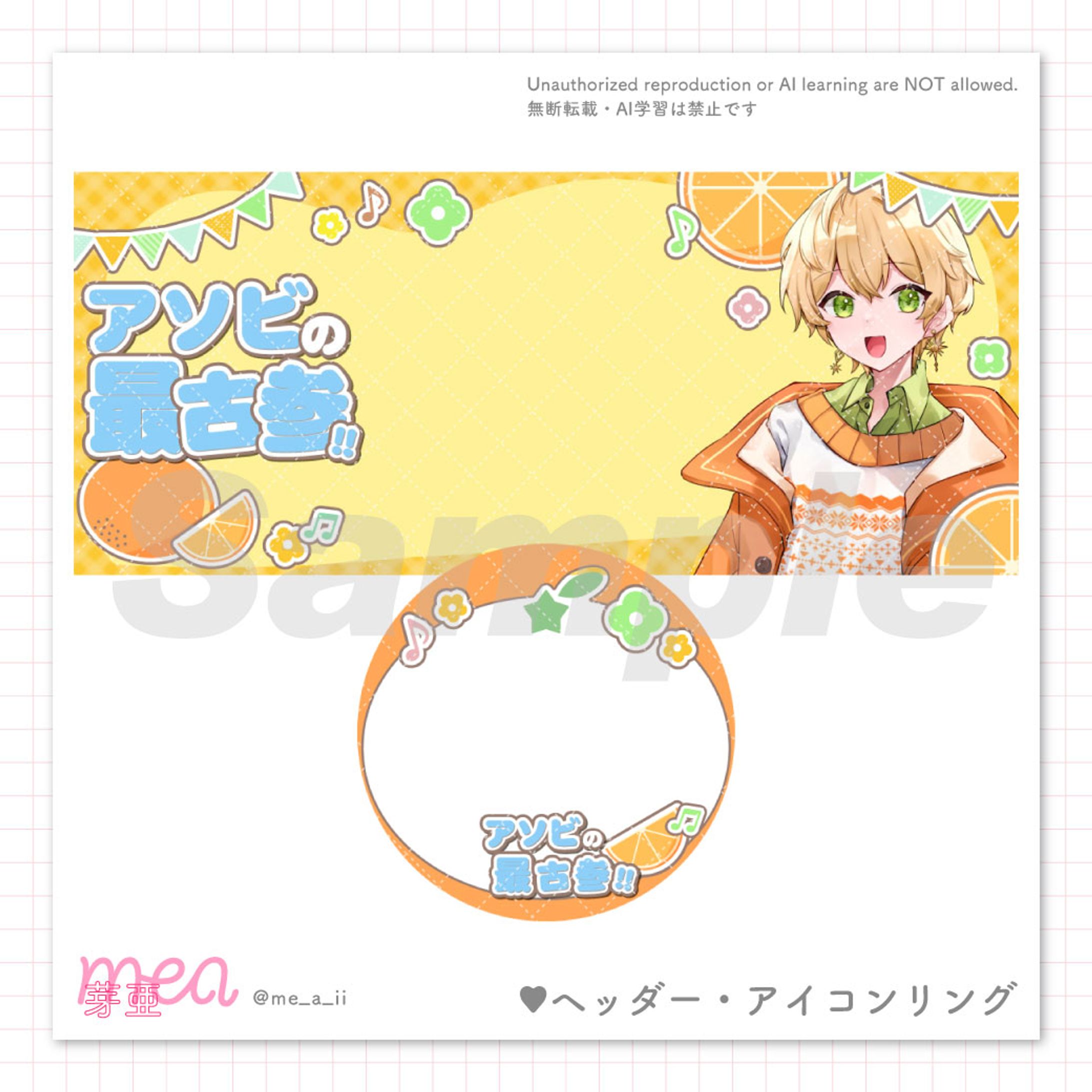 『言ノ葉アソビ』様　IRIAMヘッダー＋アイコンリング-1