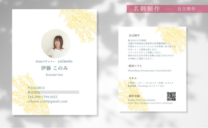 【名刺】サンプル