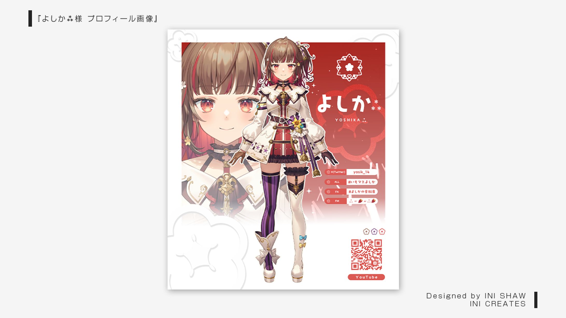 よしか⁂様/プロフィール画像-1