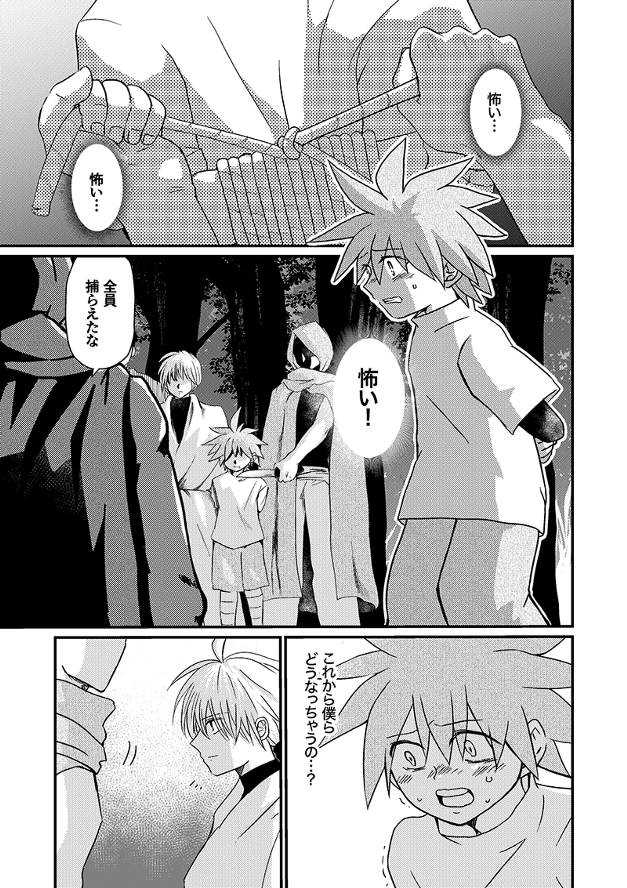 完成原稿見本①（ジャンル/ヒューマンドラマ・アクション・ファンタジー））-1
