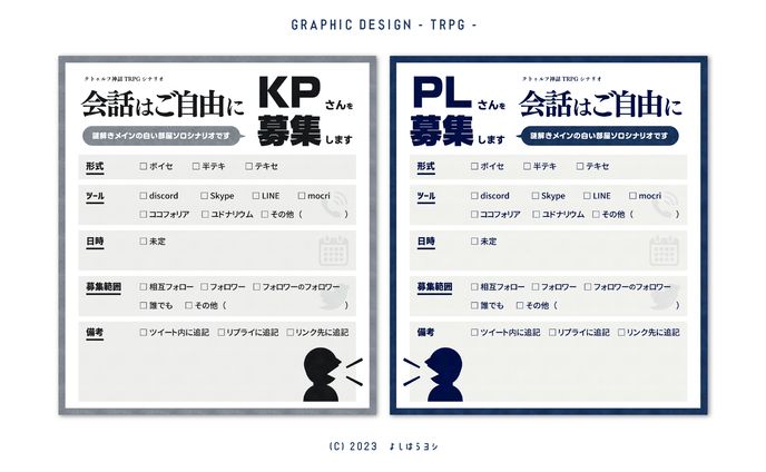 フライヤー、グラフィックデザイン