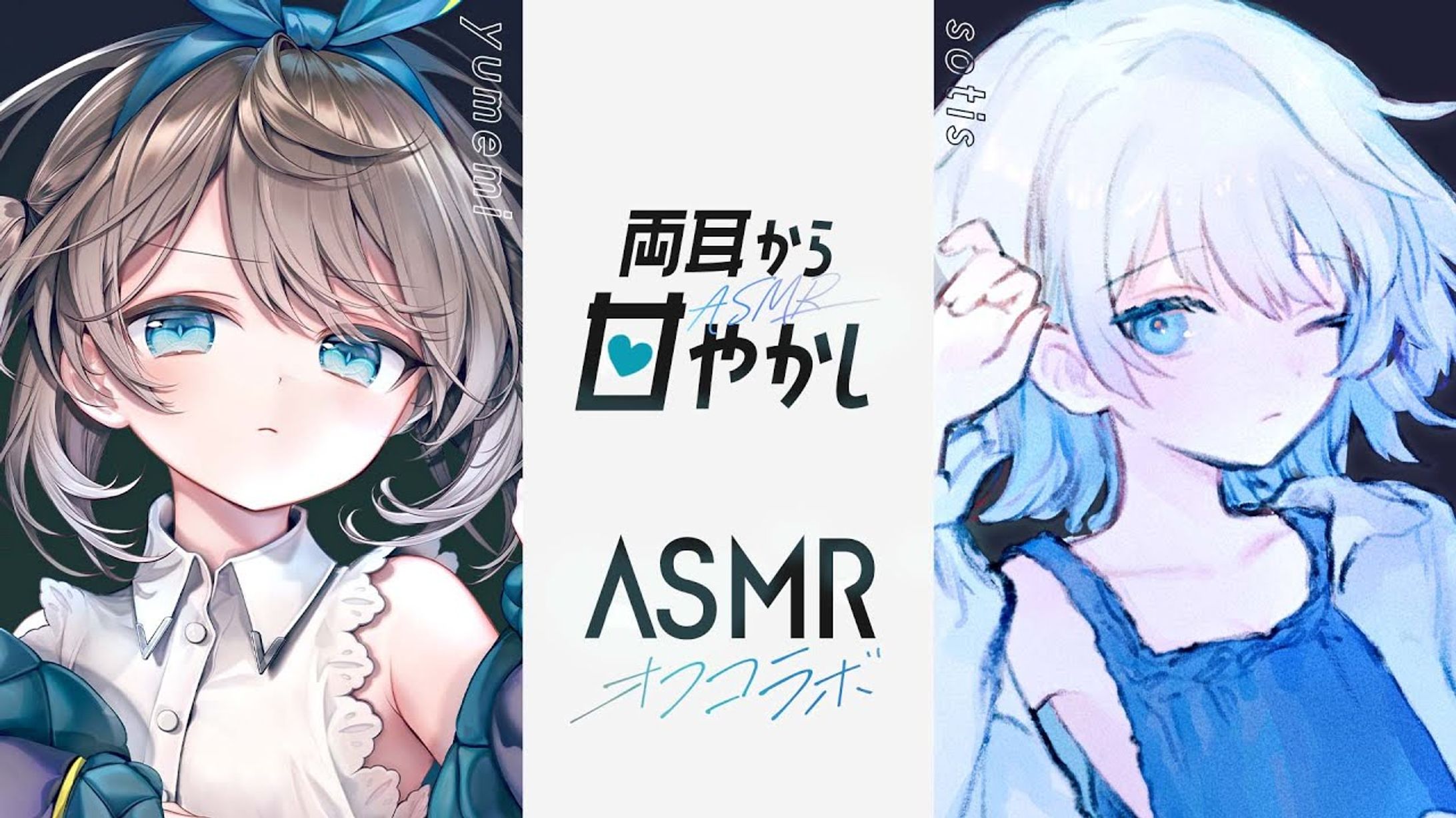 合作サムネイル-1