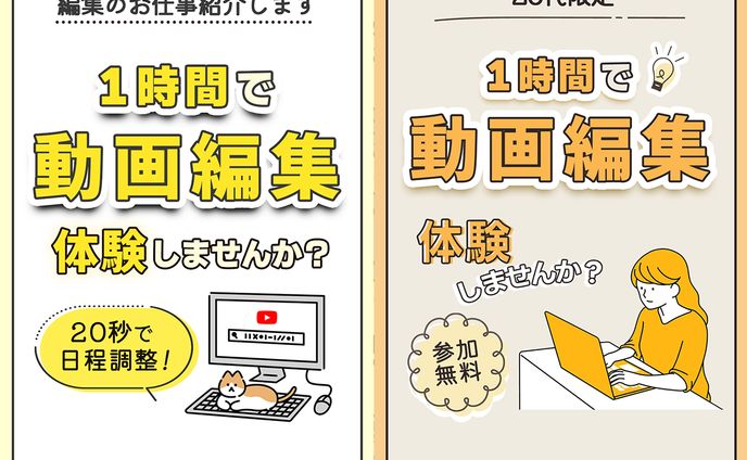 【ご依頼】Instagramストーリー&正方形バナー
