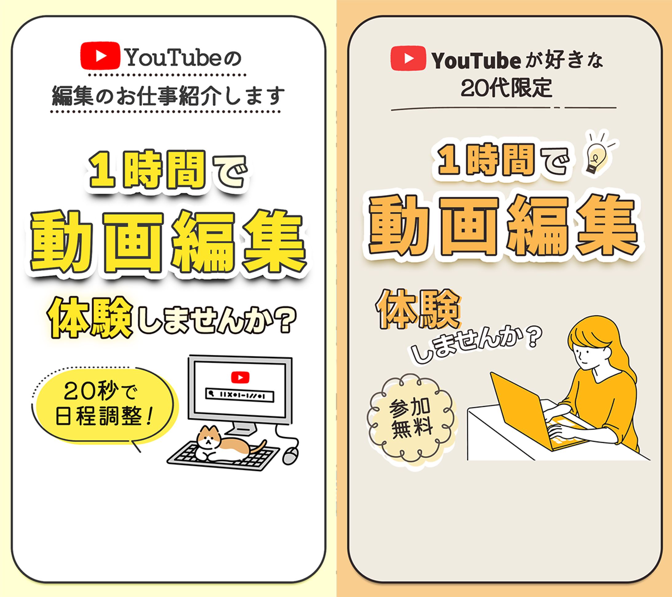 【ご依頼】Instagramストーリー&正方形バナー-1