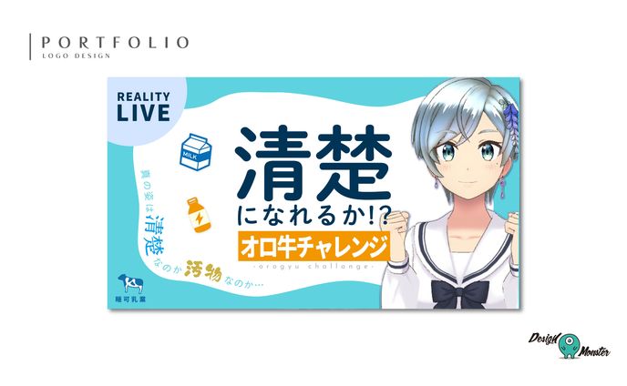 配信企画　サムネイル