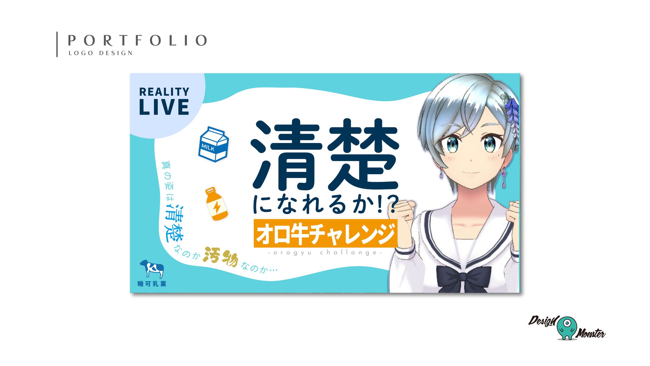 配信企画　サムネイル-1