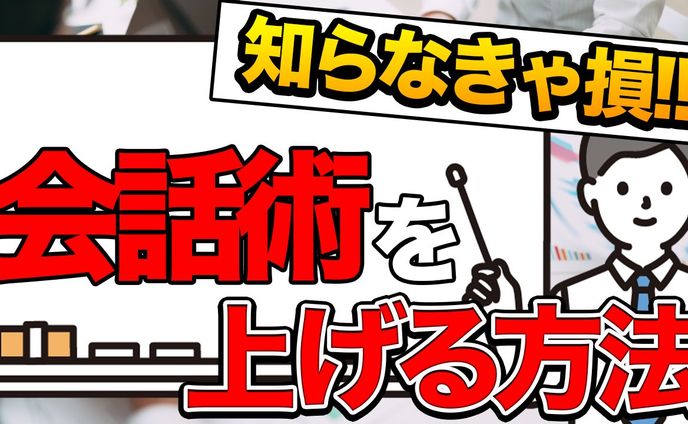 サムネイル！(ビジネス・教養系)