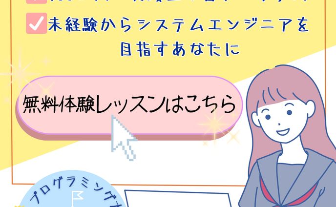 プログラミング大学広告バナーオリジナル（Canva使用）