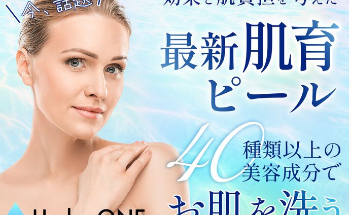 V社ホットペッパービューティ掲載画像