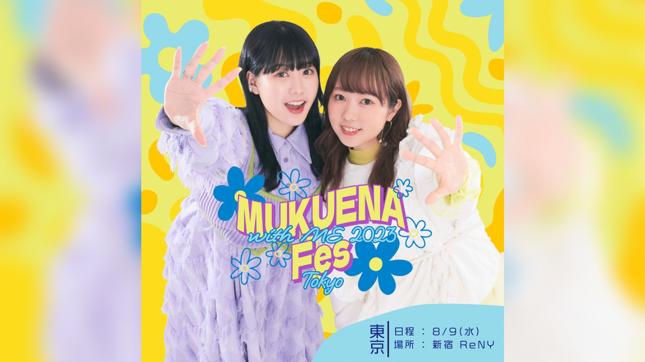 MUKUENA Fes with ME 2023 - ライブ音源制作-1