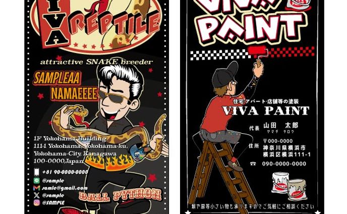 VIVA REPTILE 様　名刺デザイン