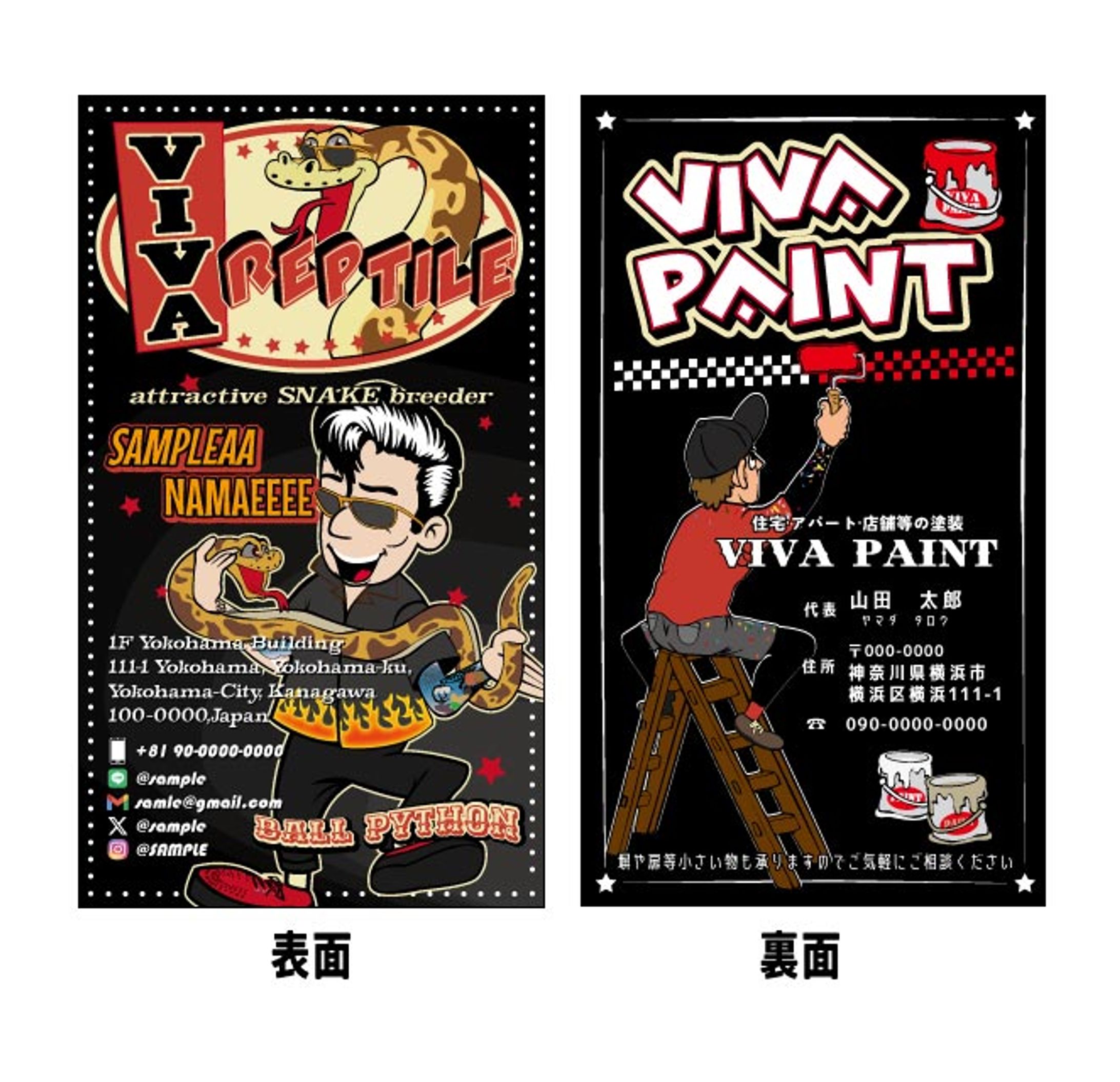 VIVA REPTILE 様　名刺デザイン-1