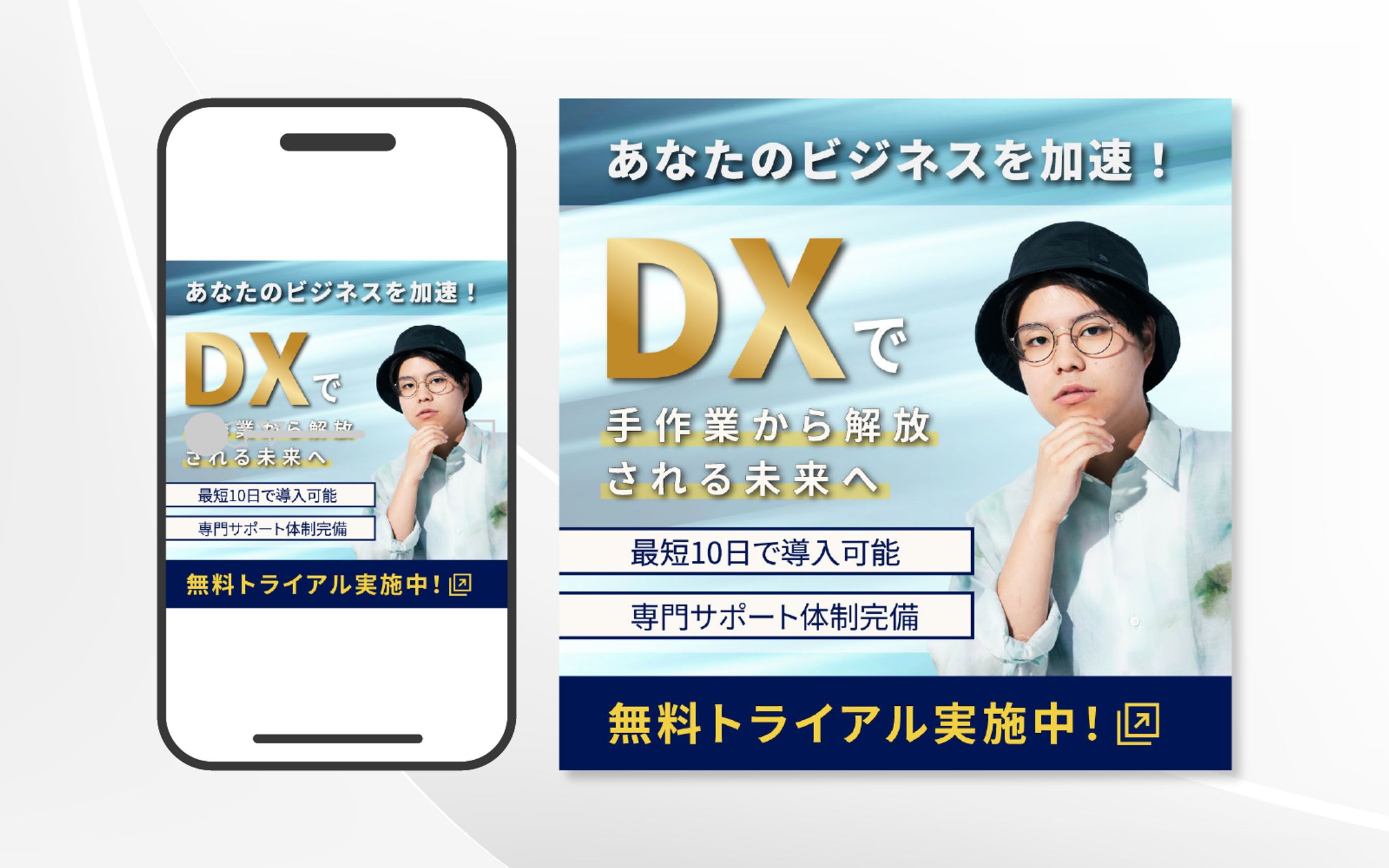 バナー｜業務改善DXソフト-1