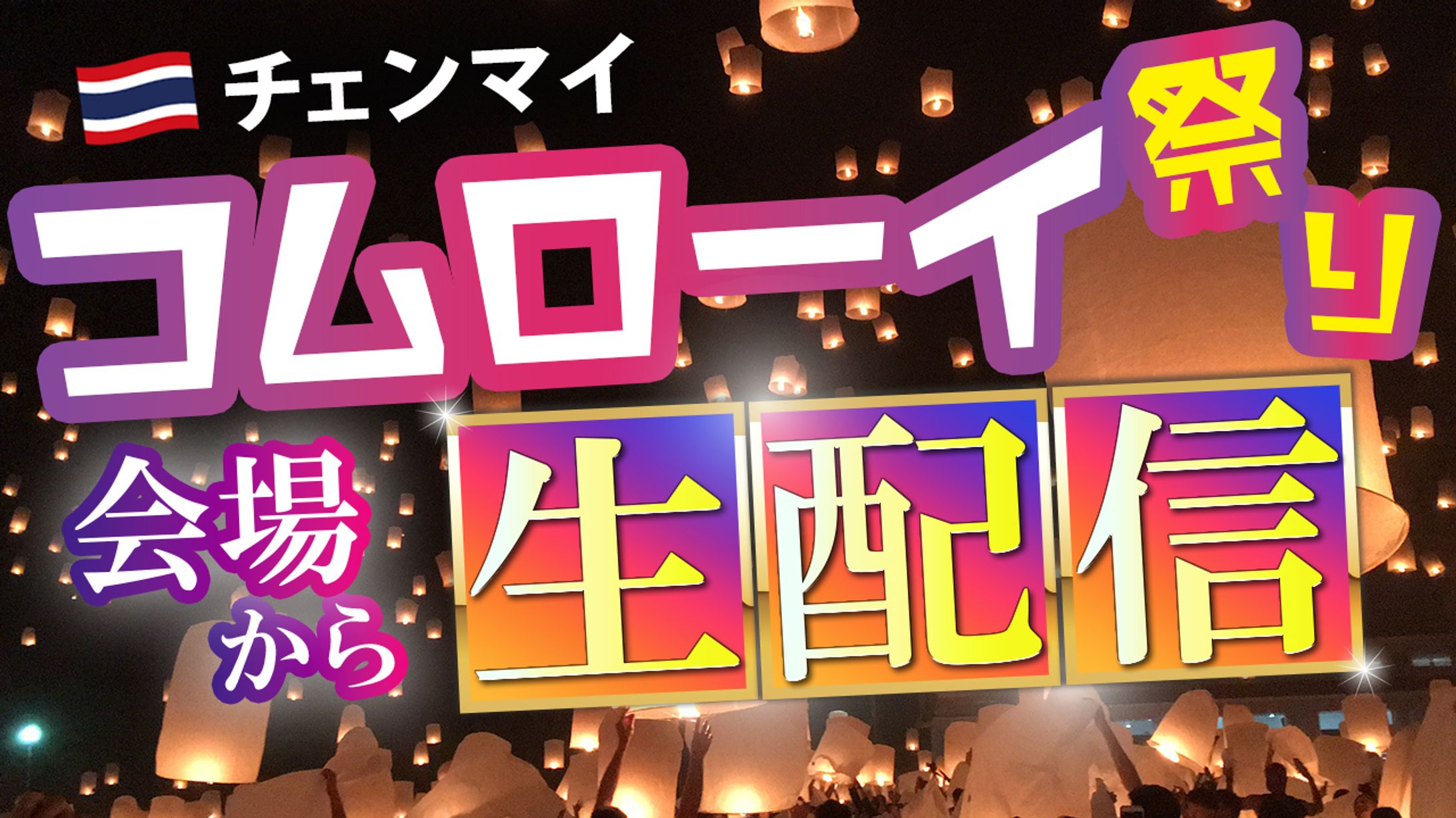 サムネイル | Youtube用-1