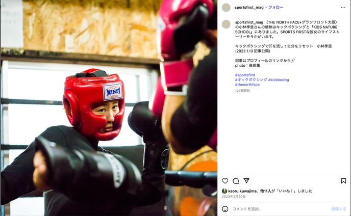 株式会社ゴールドウイン/ 『SPORTS FIRST MAG』（すでに閉鎖） THE NORTH FACE 小林季里さんインタビュー