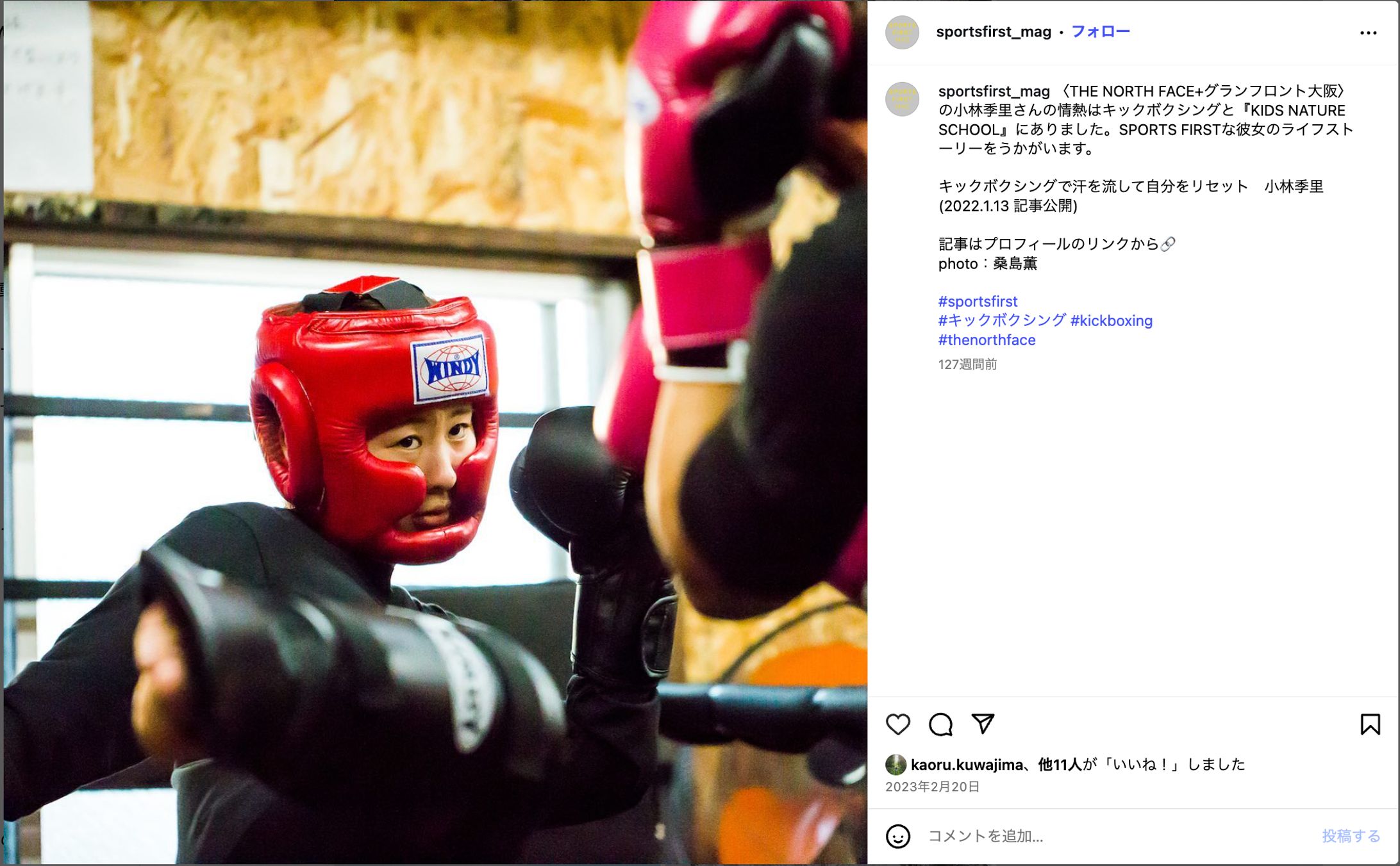 株式会社ゴールドウイン/ 『SPORTS FIRST MAG』（すでに閉鎖） THE NORTH FACE 小林季里さんインタビュー-1