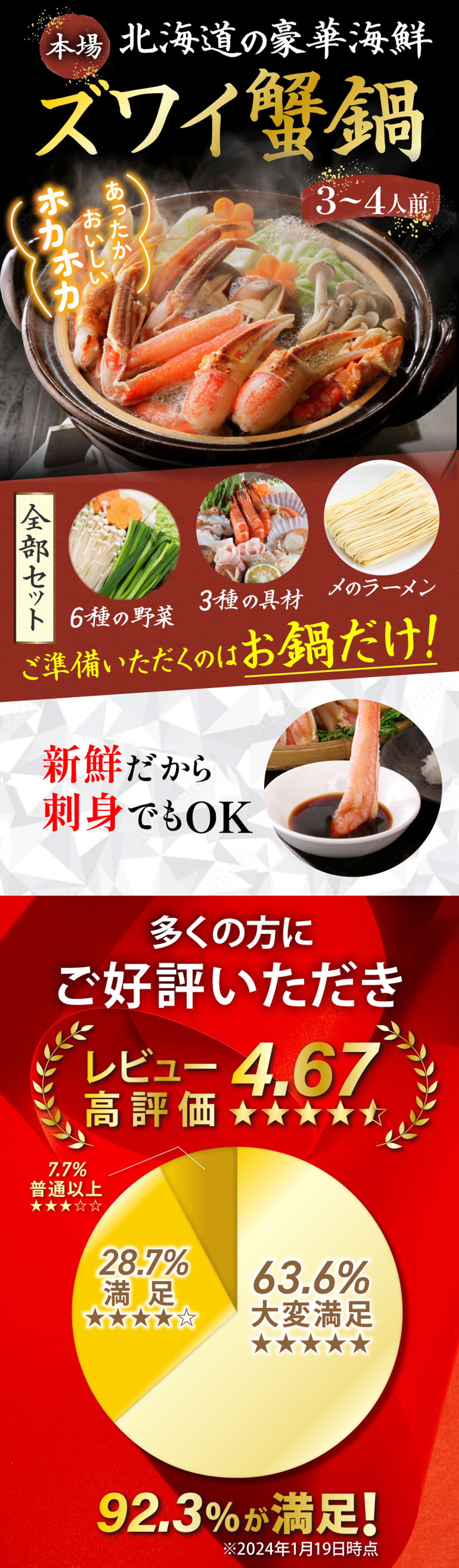 食品物販ページ-1