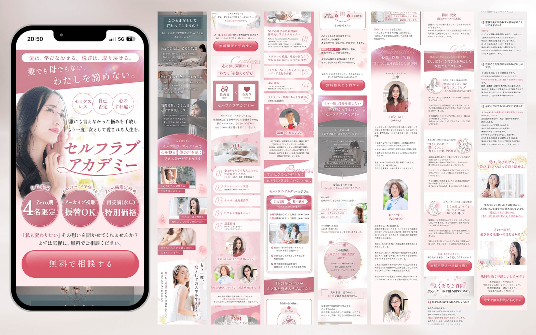 【LP】マインド講座LP　成松育美様-1