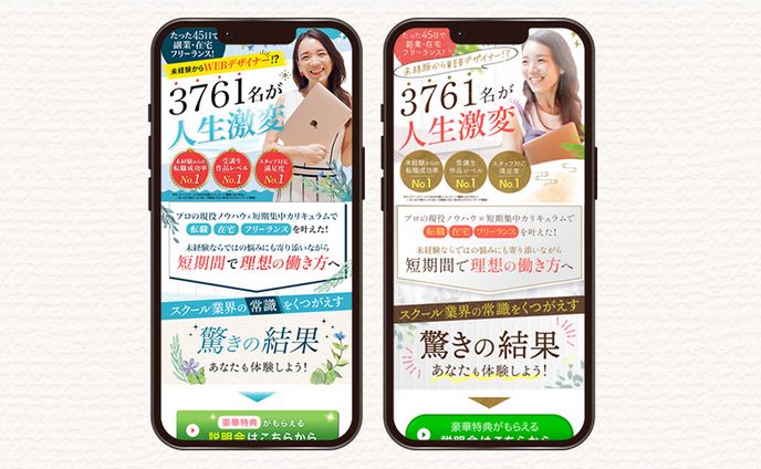 【LP｜FV】 セミナー｜ 爽やか・ナチュラル