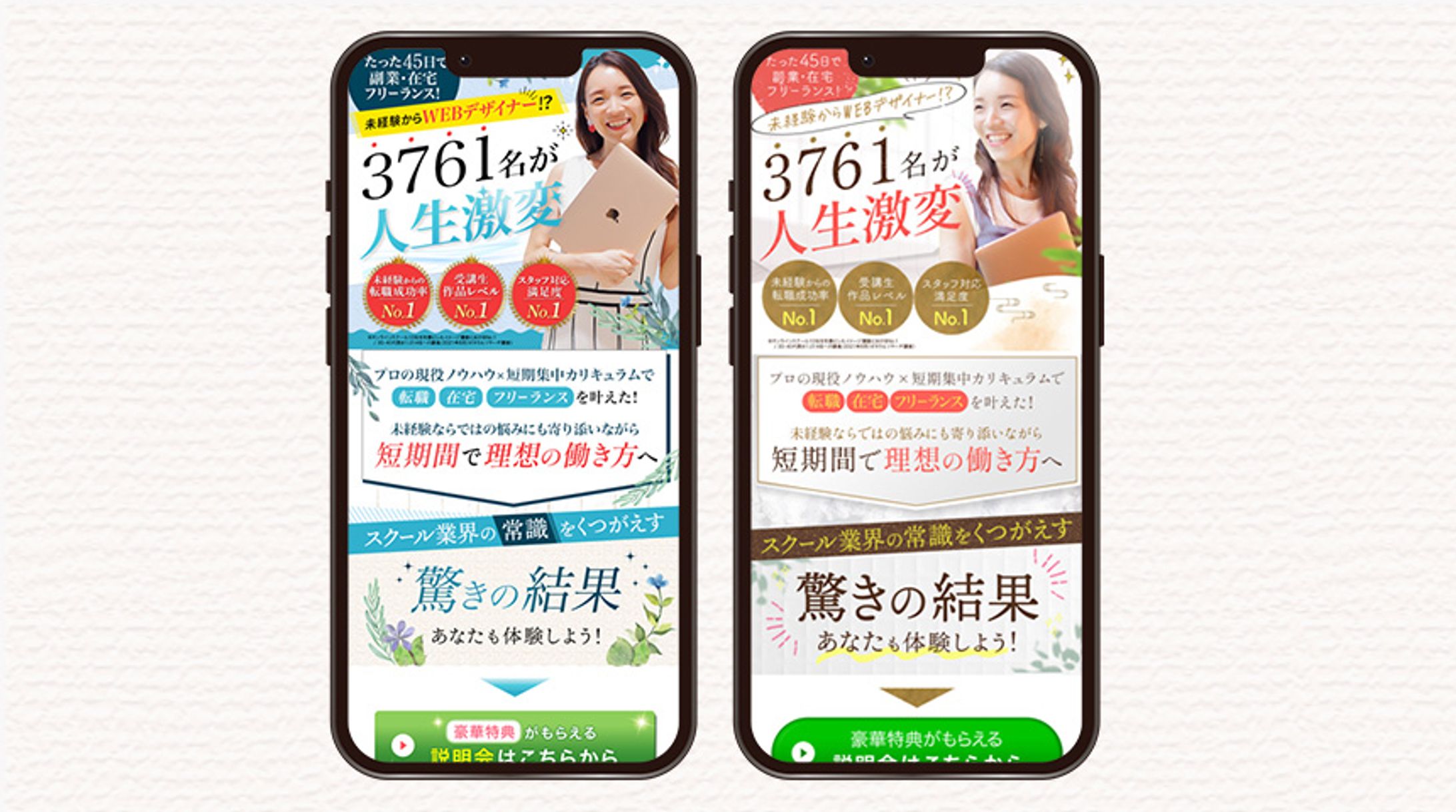 【LP｜FV】 セミナー｜ 爽やか・ナチュラル-1