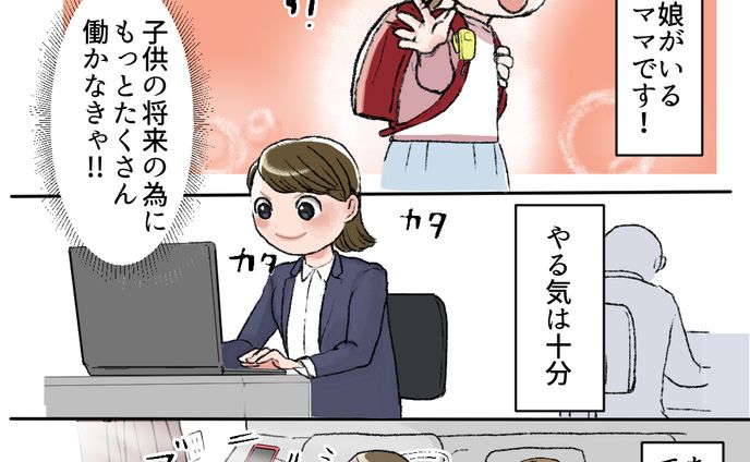 すっぽん小町様広告漫画