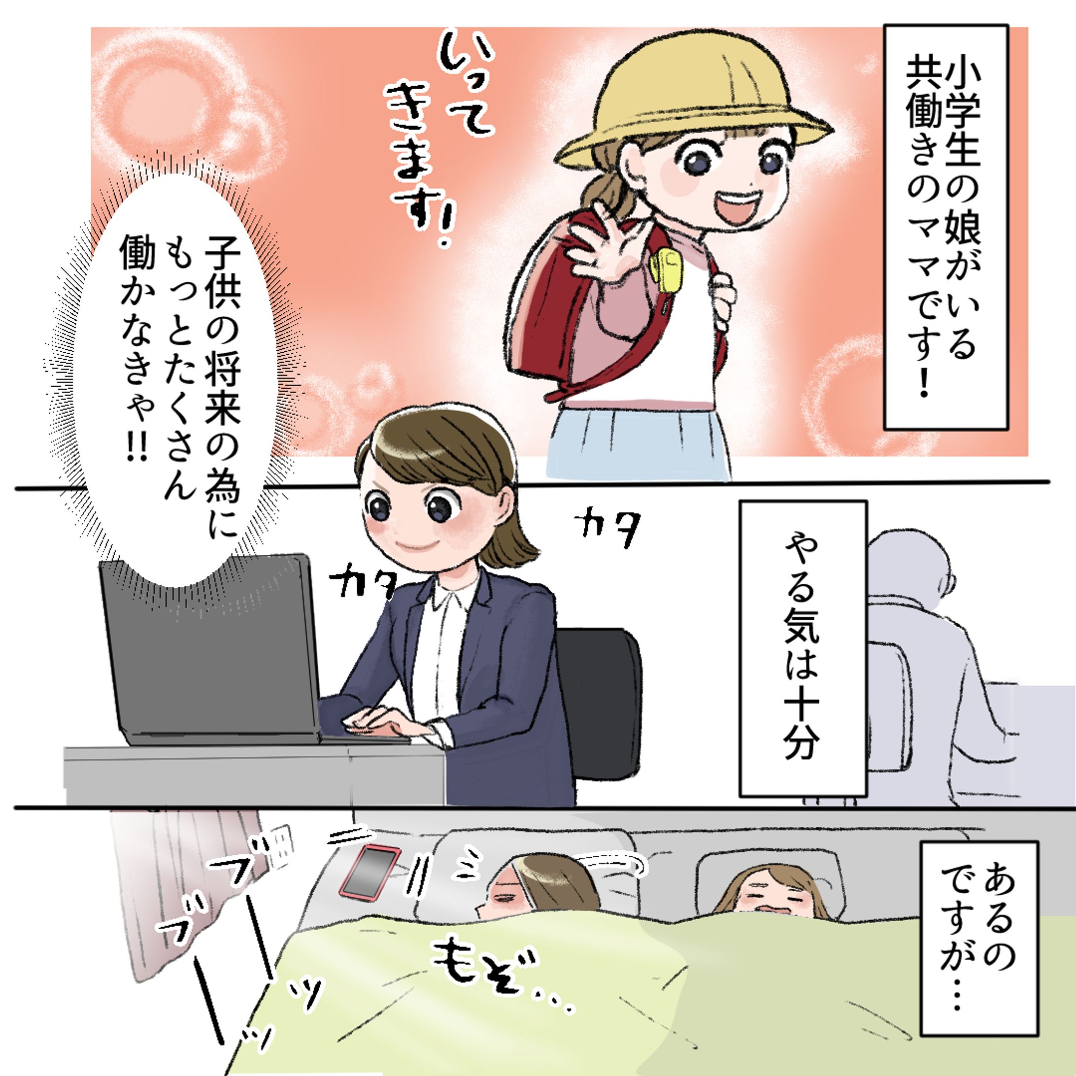 すっぽん小町様広告漫画-1