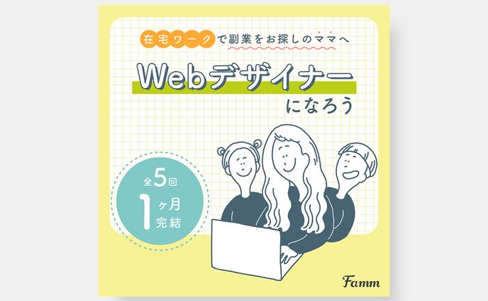 集客バナー