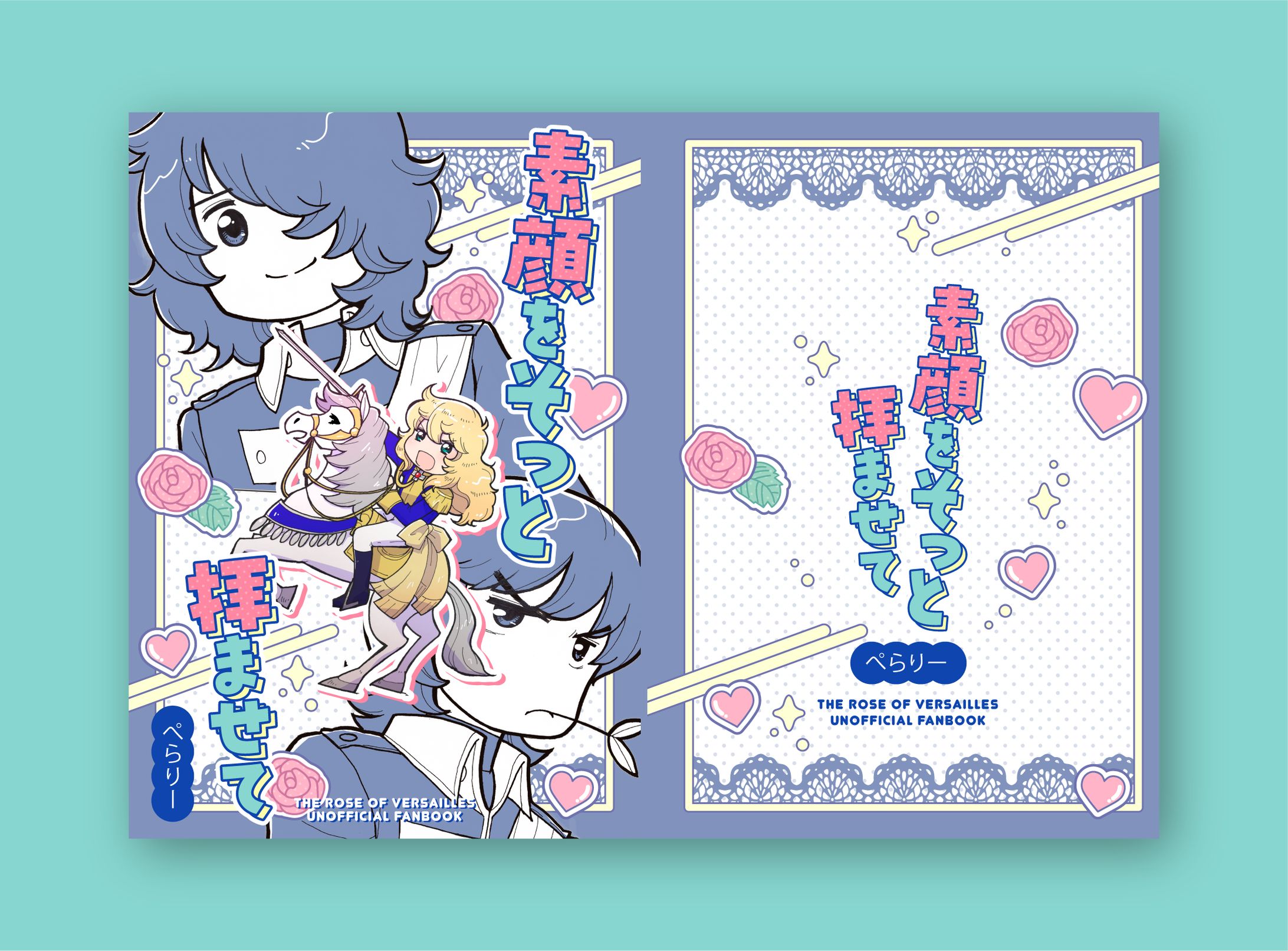 【表紙デザイン】同人誌表紙装丁-1