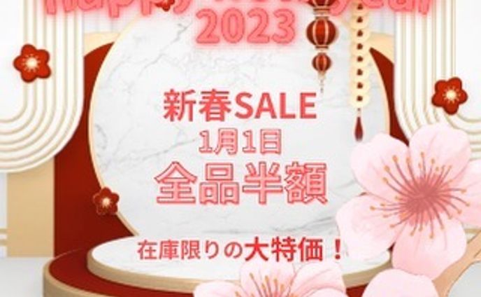 広告制作
新春セールの広告
春のデザインを意識