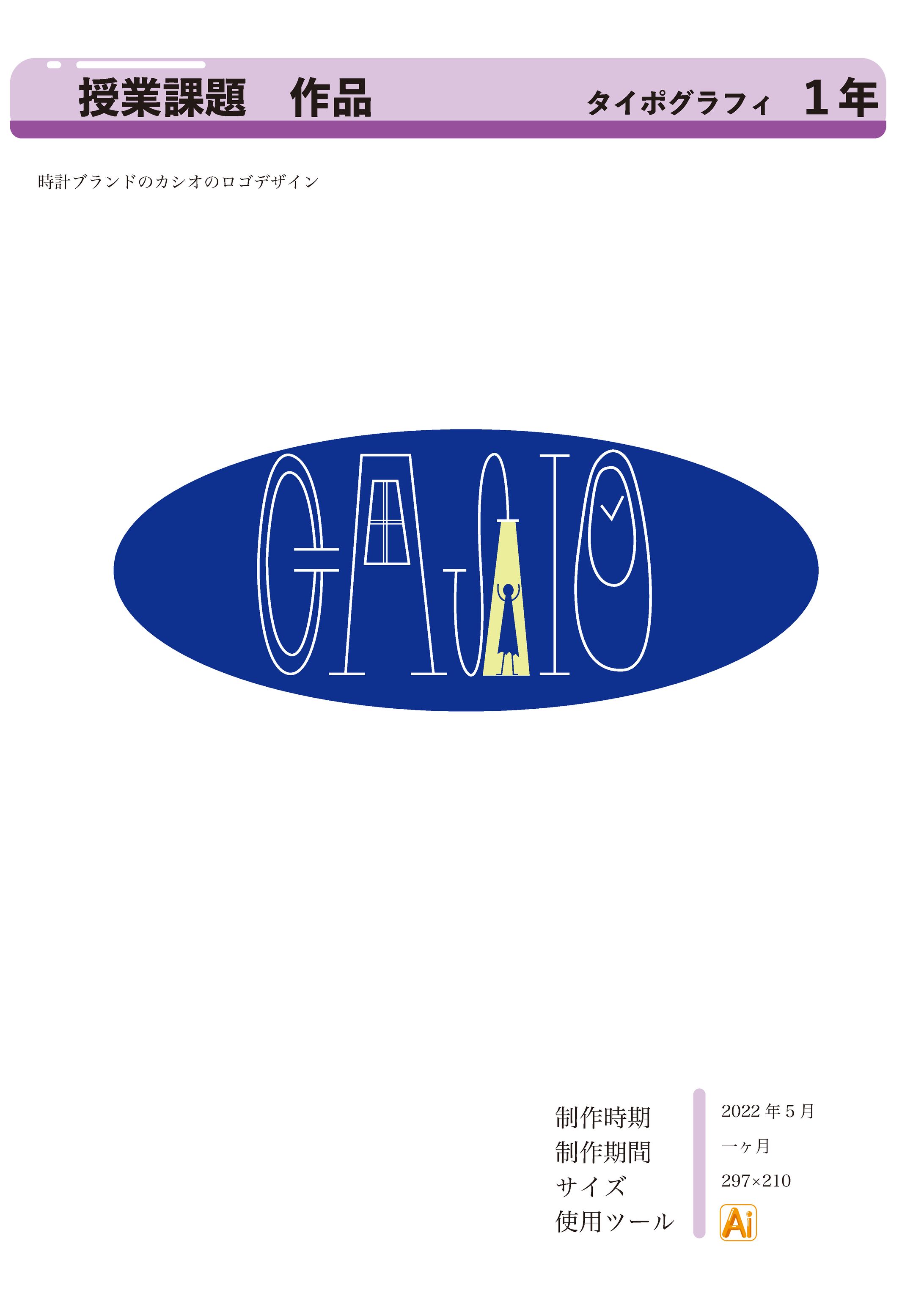 タイポグラフィ-1