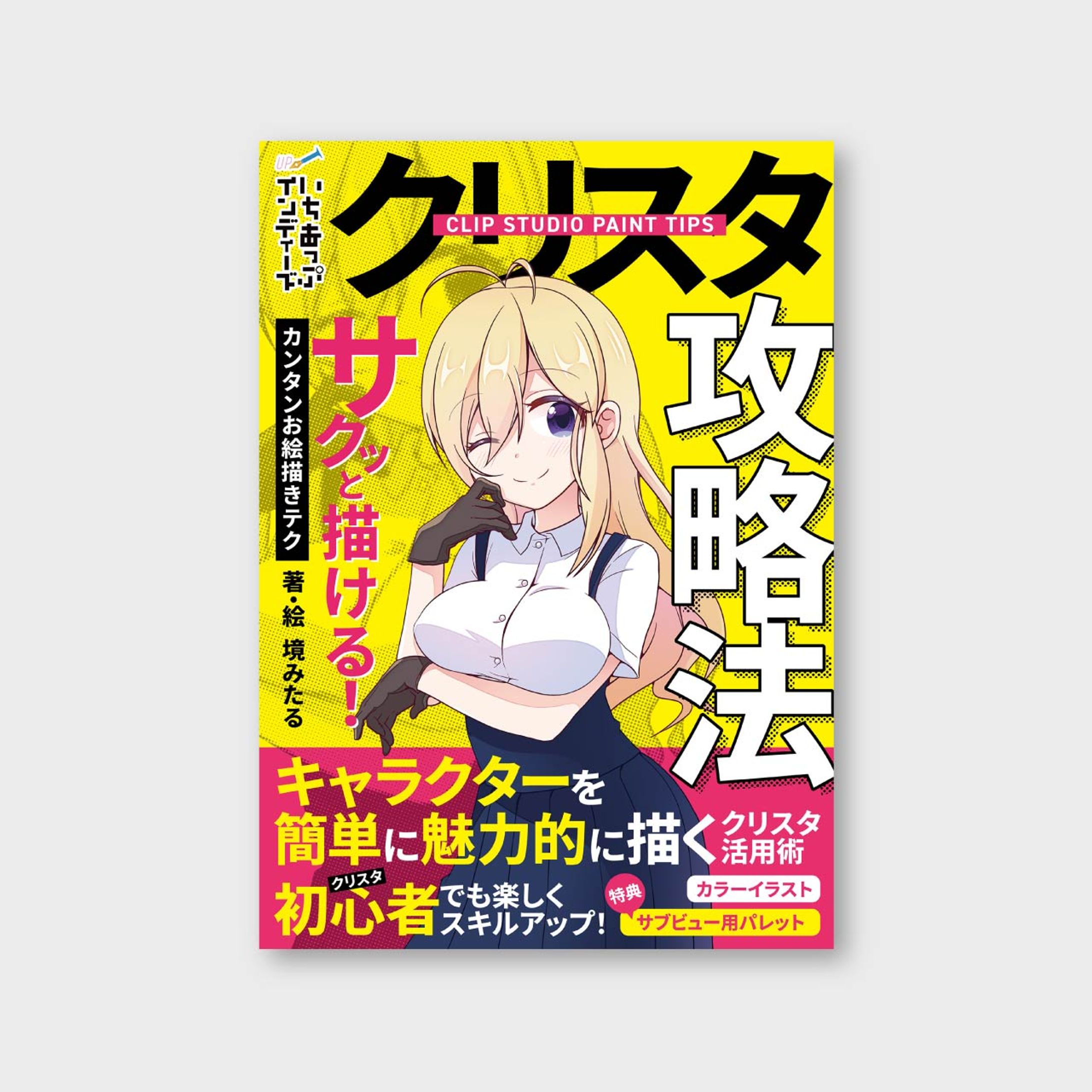 【WEB画像】Kindle本表紙-1
