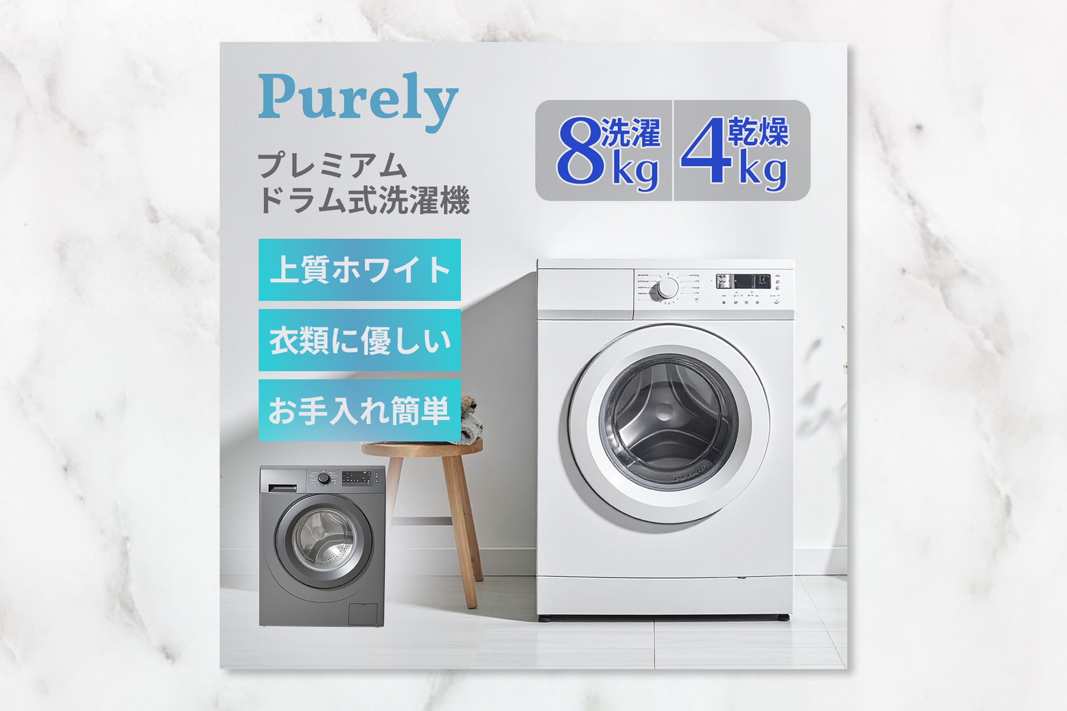 ドラム式洗濯機商品画像-1