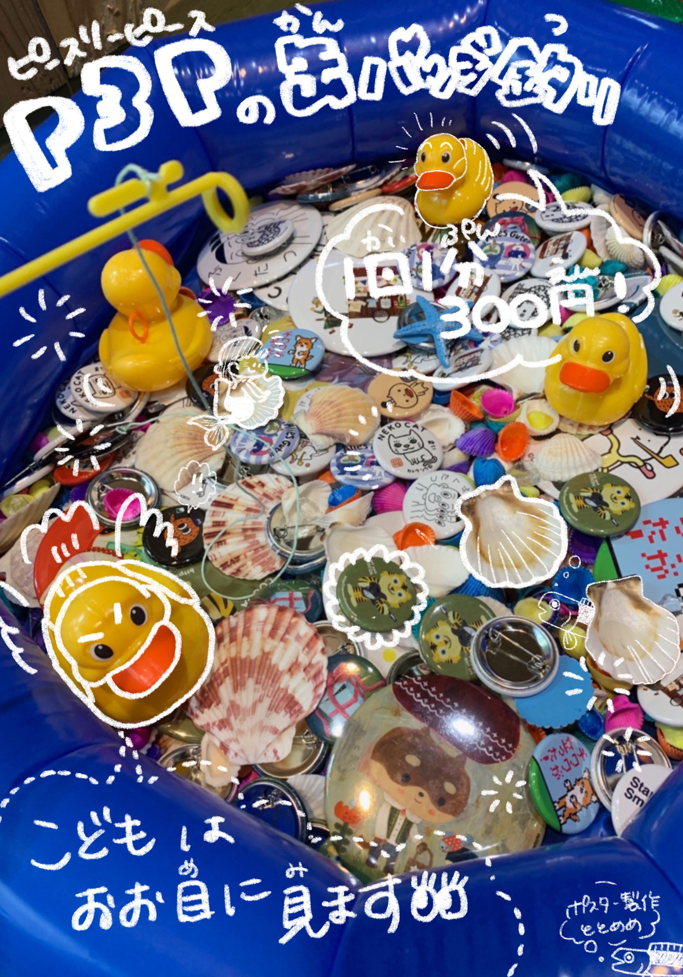 ポスター・地図-1