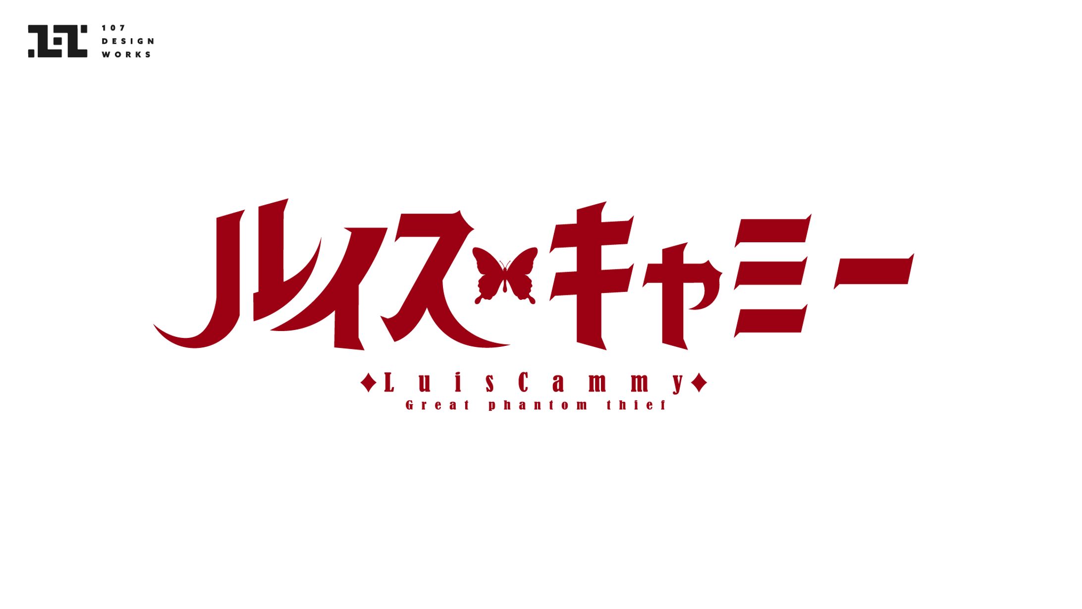 ルイス・キャミー　ロゴデザイン-1