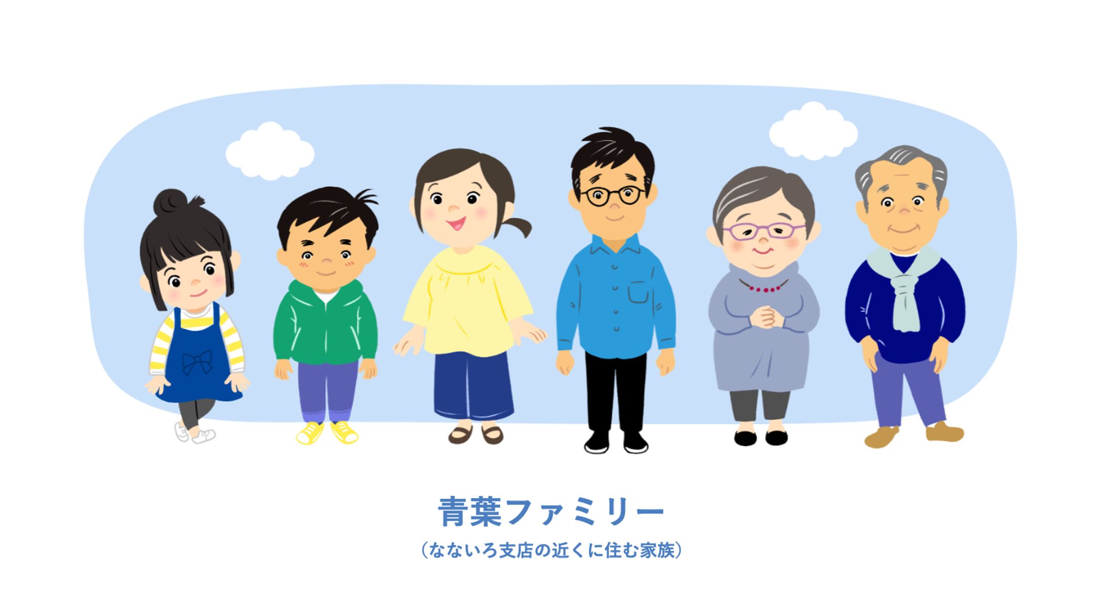 地方銀行 　web漫画-1