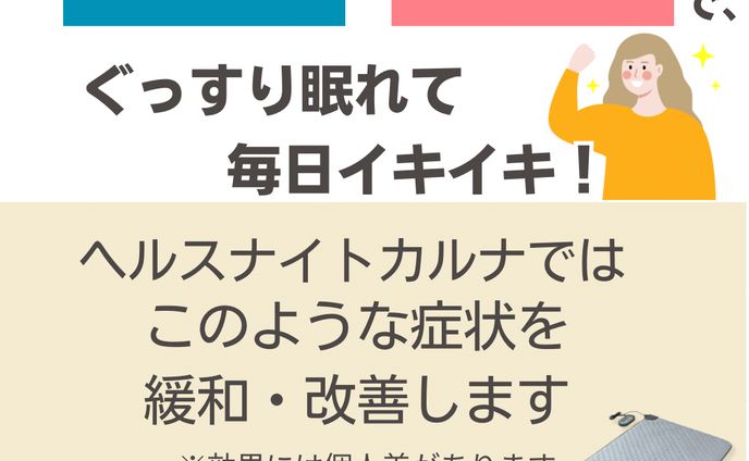 電気治療機 LP商品ページ 