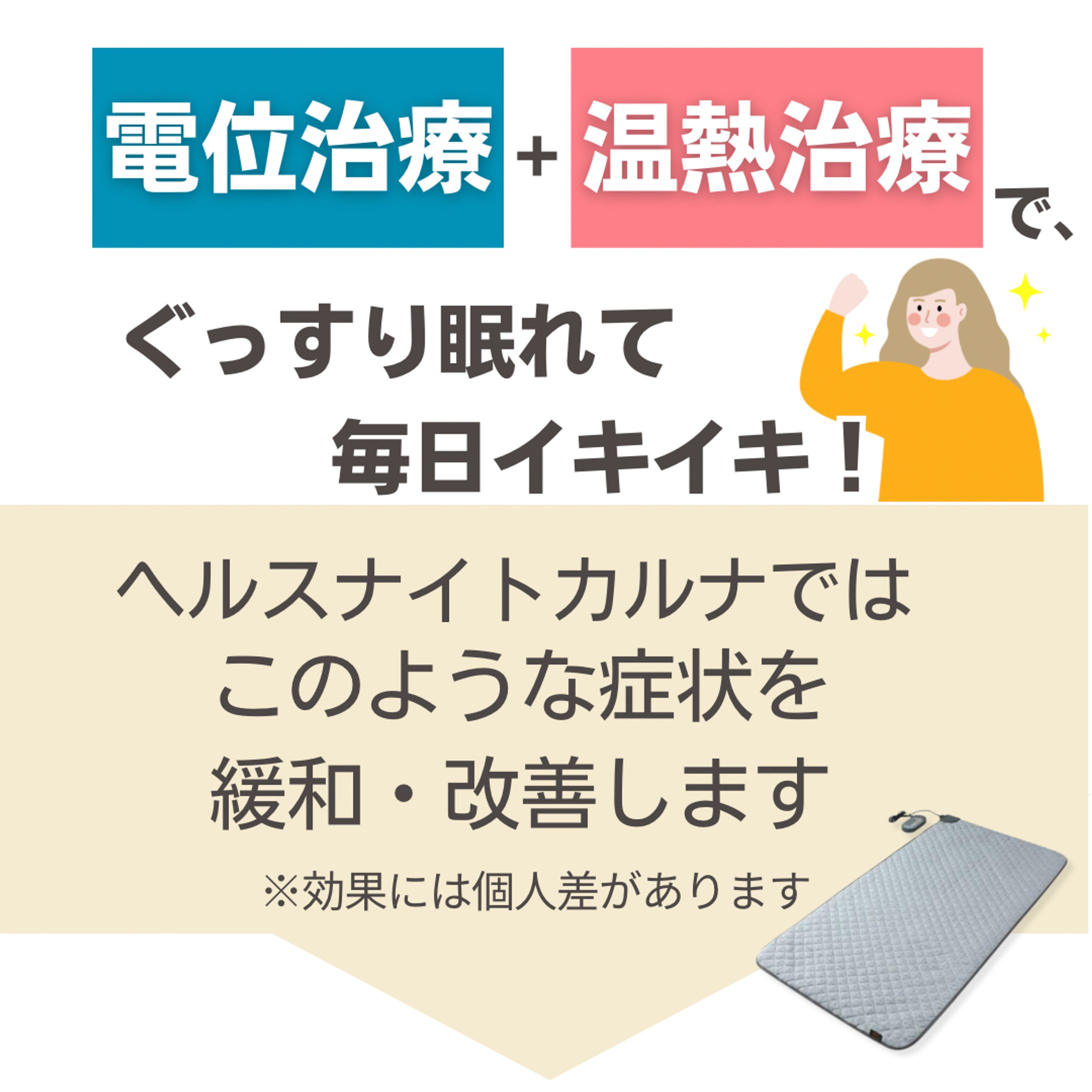 電気治療機 LP商品ページ -1