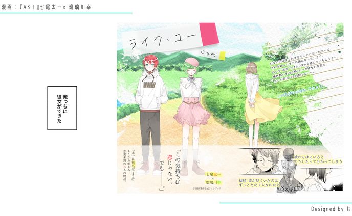 COMIC - A3!非公式ファンブック