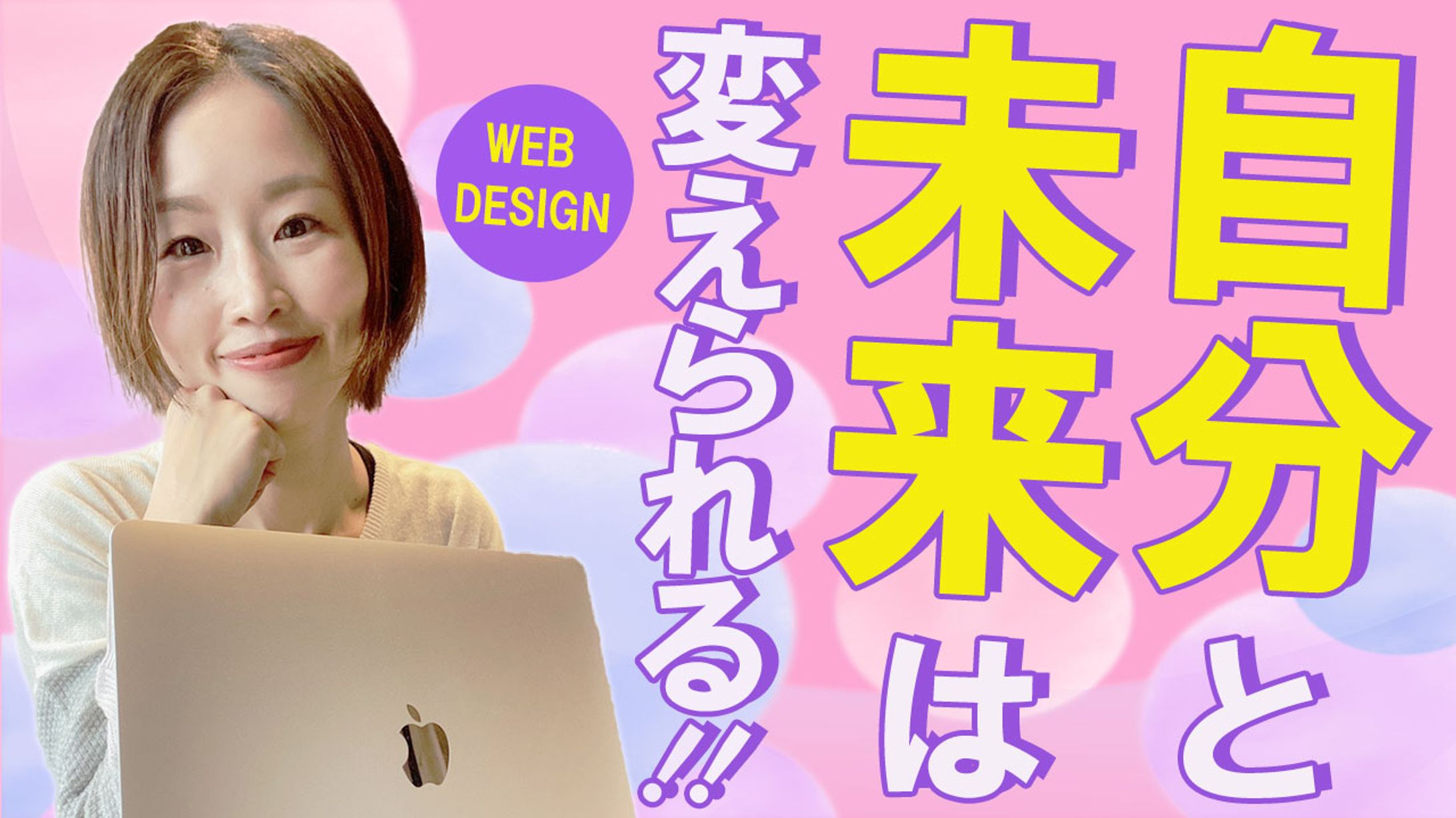 女性向けサムネイル１-1