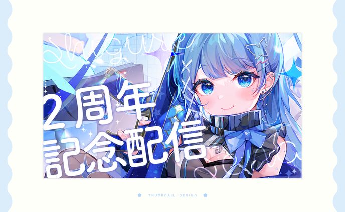 配信画面、thumbnail-design